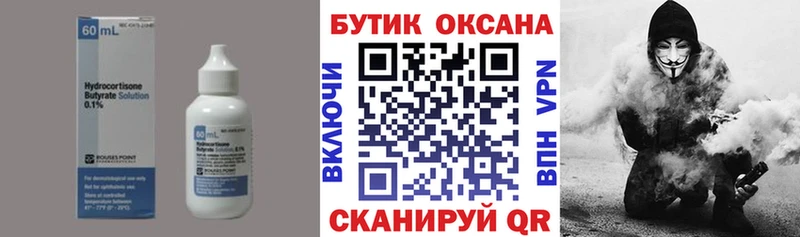 где можно купить   darknet состав  БУТИРАТ буратино  Прокопьевск 