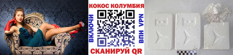 КОКАИН Columbia ссылка на мегу tor Прокопьевск купить цена