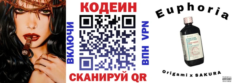 купить наркотики цена Прокопьевск Кодеин Purple Drank