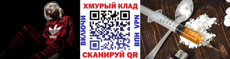 Героин герыч  купить наркотики цена  Прокопьевск 
