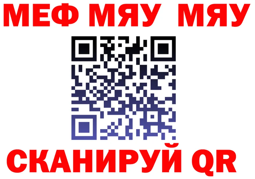 МЕФ VHQ ссылка маркетплейс МЕГА Прокопьевск